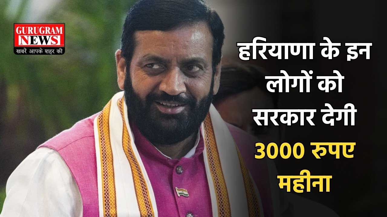 Haryana pension Update