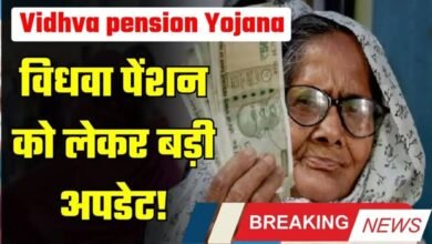 Haryana vidhva Pension Yojana (1)