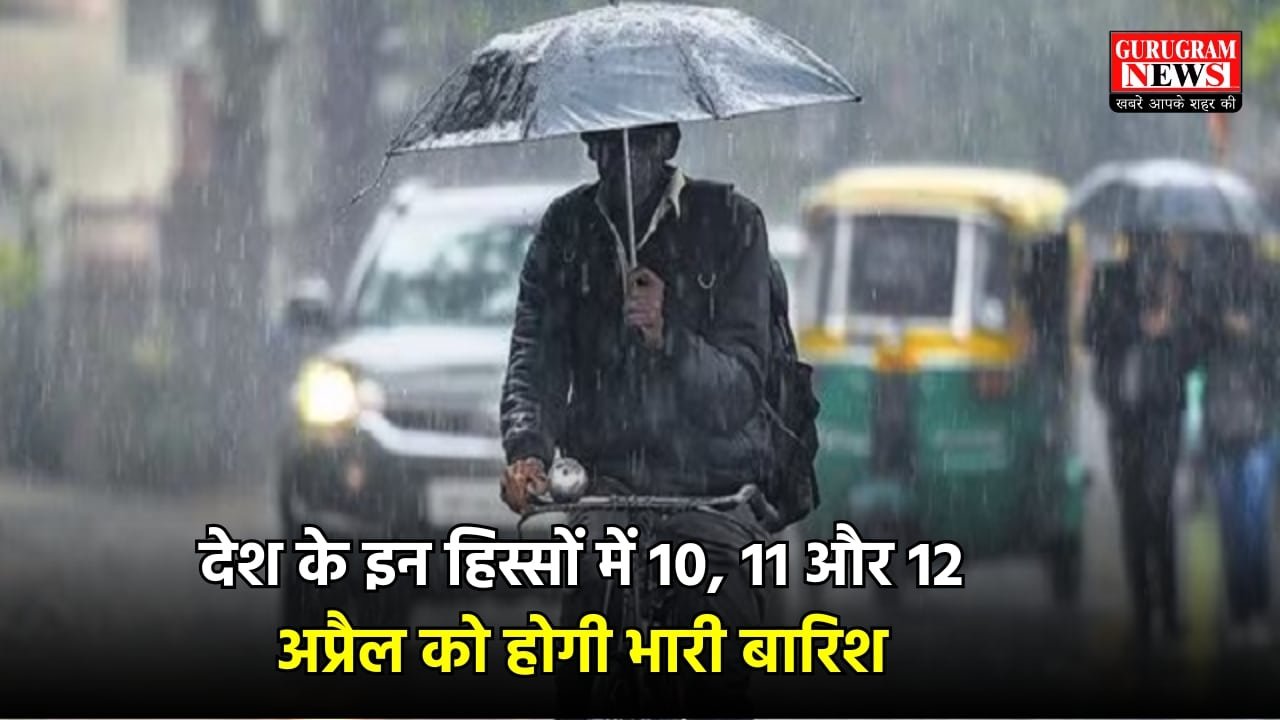 Haryana weather News