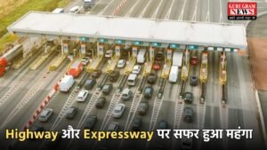 Highway और Expressway पर सफर हुआ महंगा,  जाने कितने बढ़े टोल के रेट ?
