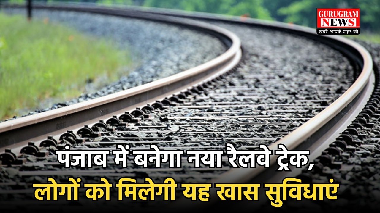 New Railway Track