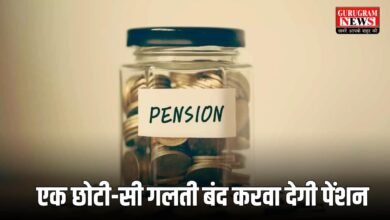 Pension Yojana