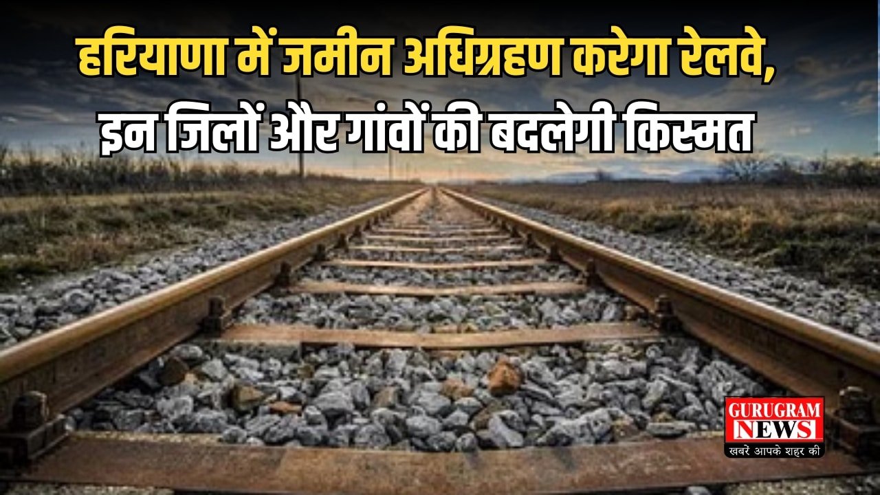 Railway Land Acquisition