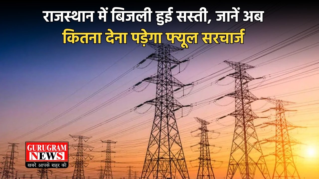 Rajasthan Electricity Bill