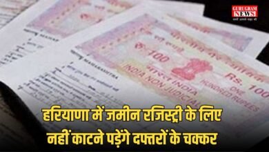  Haryana Land Registry