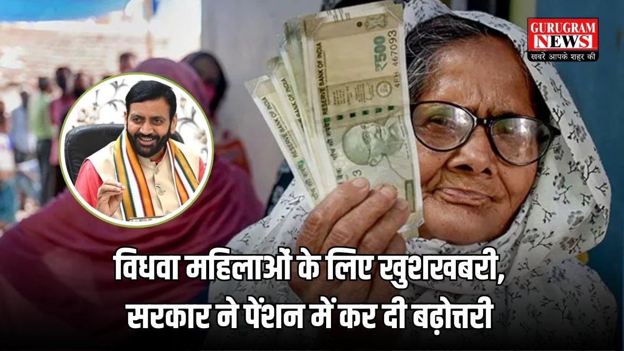 Widow Pension Scheme