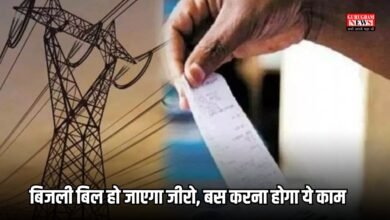 bijli bill