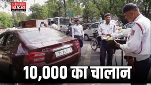 Challan News: दिल्ली में इन नंबर प्लेट वाली गाड़ियों के कटेंगे चालान, जाने क्या है वजह ?