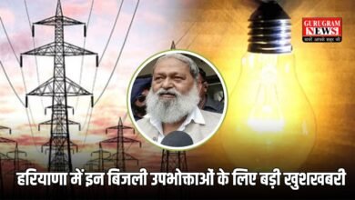 electric news haryana