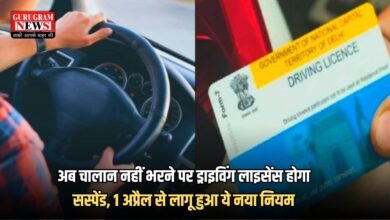 अब चालान नहीं भरने पर ड्राइविंग लाइसेंस होगा सस्पेंड, 1 अप्रैल से लागू हुआ ये नया नियम