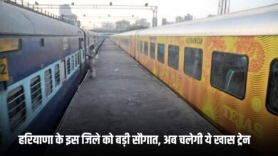 हरियाणा के इस जिले को बड़ी सौगात, अब चलेगी ये खास ट्रेन