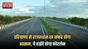 Four-Lane Highway: हरियाणा से राजस्थान का सफर होगा आसान, ये हाईवे होगा फोरलेन