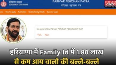 haryana family id