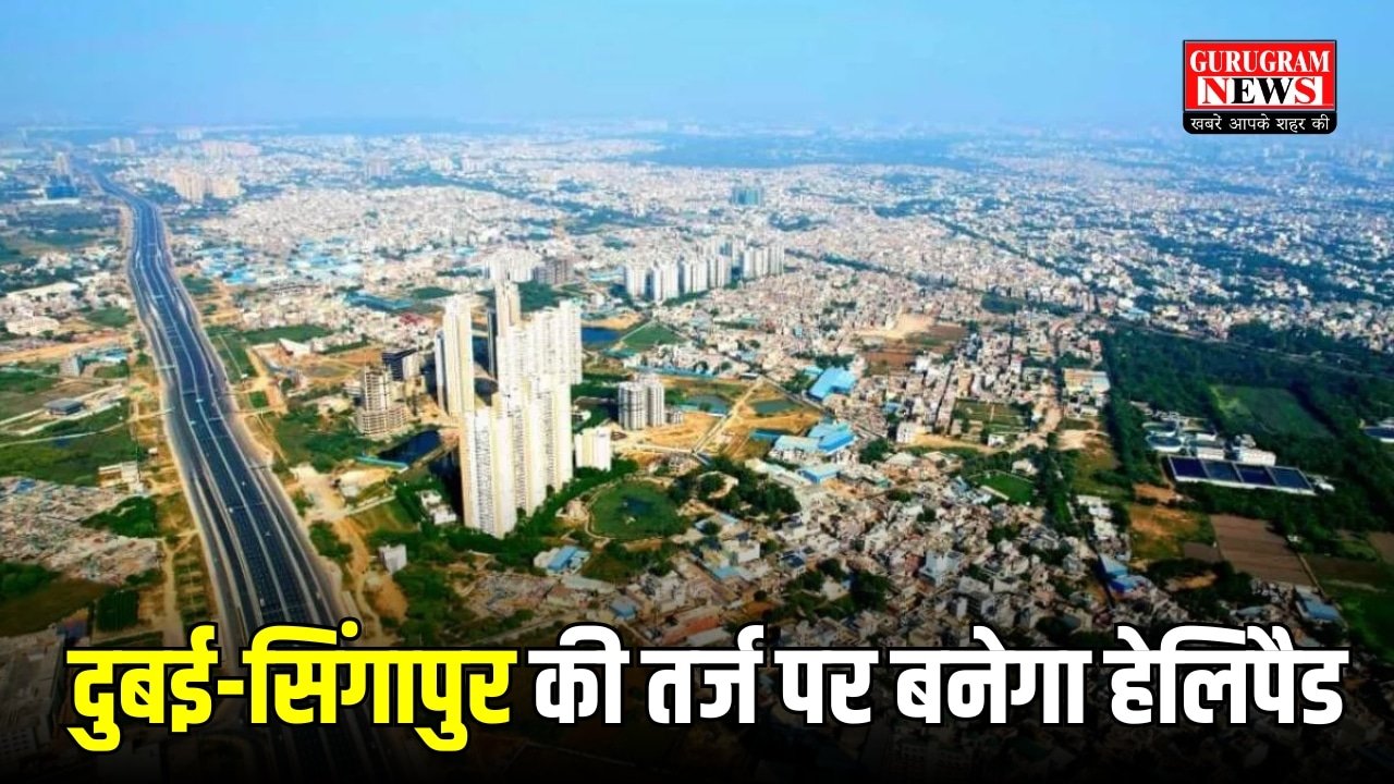 haryana gurugram