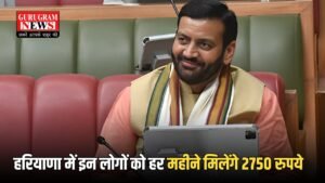 Haryana: हरियाणा में इन लोगों को सरकार का बड़ा तोहफा, हर महीने मिलेंगे 2750 रुपये