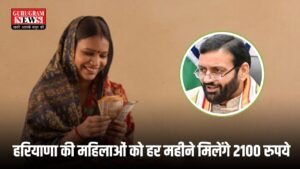 Lado Lakshmi Yojana: हरियाणा की महिलाओं को हर महीने मिलेंगे 2100 रुपये, ऐसे करें आवेदन