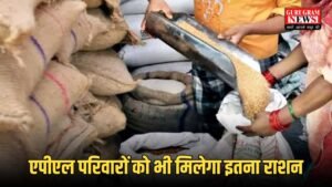APL Ration Card: एपीएल परिवारों के लिए बड़ी खुशखबरी! अब हर महीने मिलेगा इतना राशन