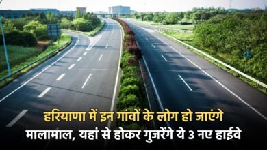 हरियाणा में इन गांवों के लोग हो जाएंगे मालामाल, यहां से होकर गुजरेंगे ये 3 नए हाईवे