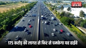 Haryana New highway: हरियाणा में वाहन चालकों के लिए बड़ी खुशखबरी, 175 करोड़ की लागत से फिर से चमकेगा यह हाईवे