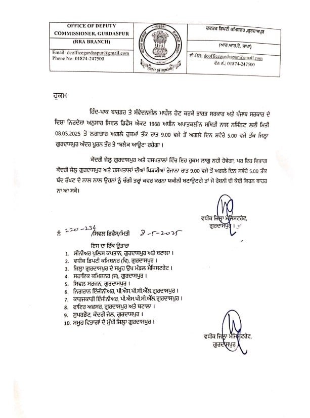  पंजाब न्यूज 