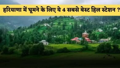 Best Places in Haryana