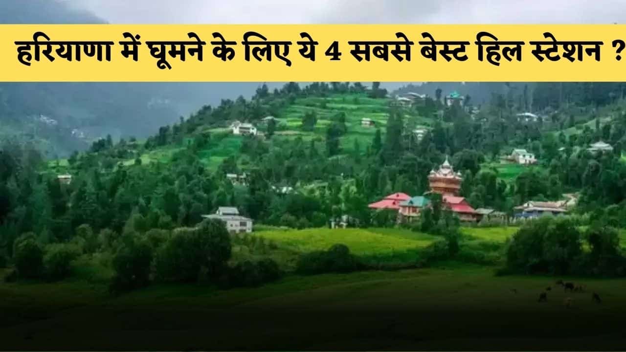 Best Places in Haryana