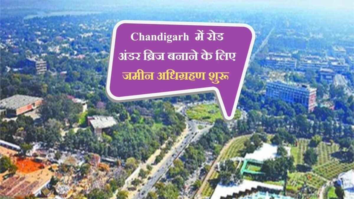 Chandigarh news