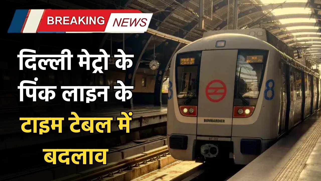 Delhi Metro