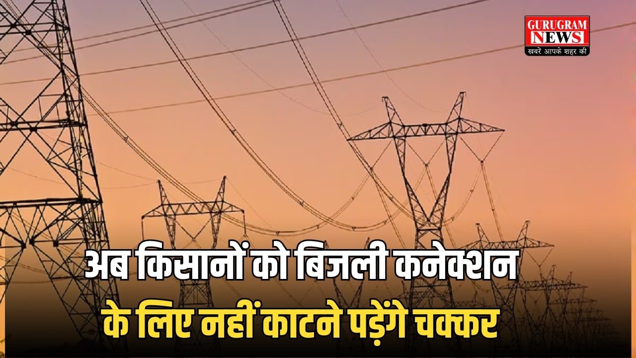 Electricity Connection