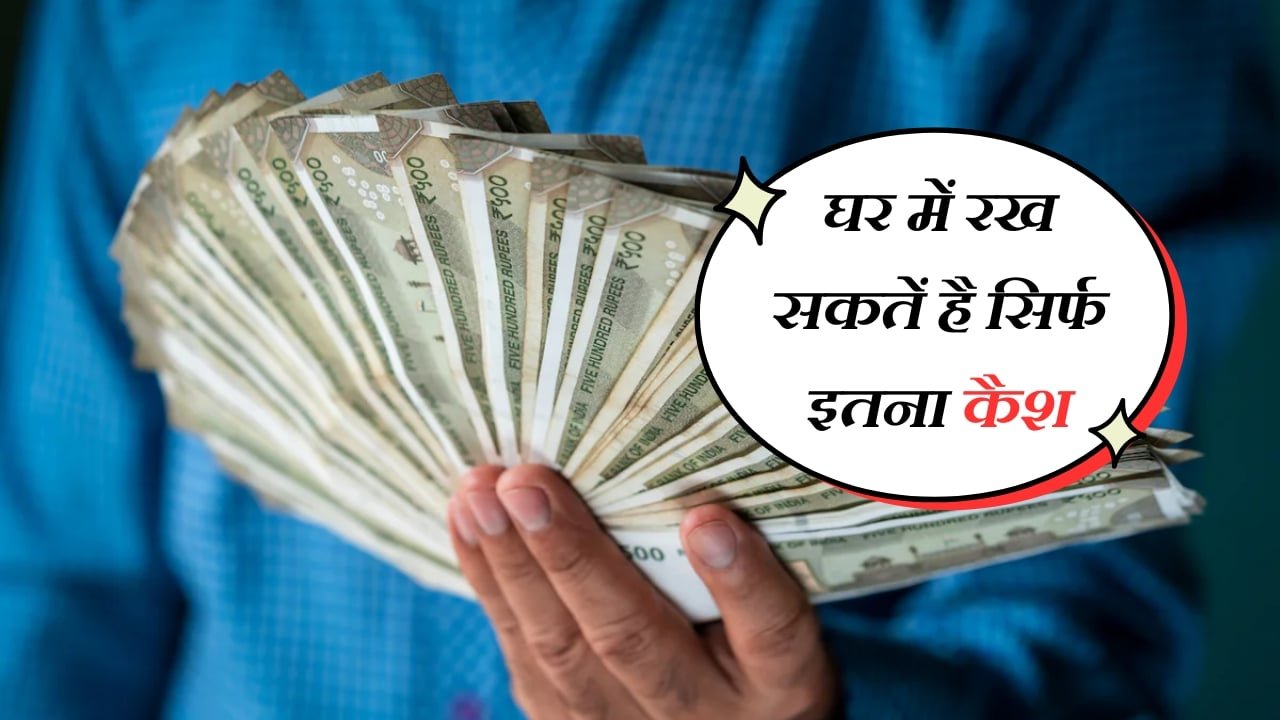 Haryana Cash Limit