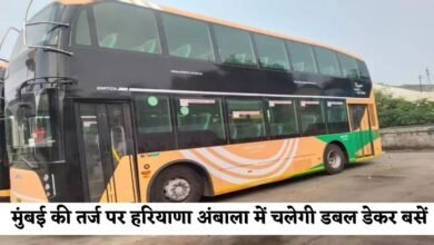 Haryana Double Dekar Bus: Double decker buses will run in Haryana Ambala on the lines of Mumbai, know the full news