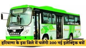 Gurugram को नए साल का तोहफा: 200 इलेक्ट्रिक बसों से दौड़ेगी सिटी बस सेवा,  बसों के लिए बन रहा रूट प्लान