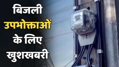 Haryana Electricity News news