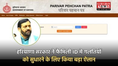 Haryana Family ID (2)