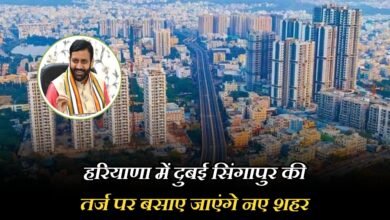 Haryana Five Smart City