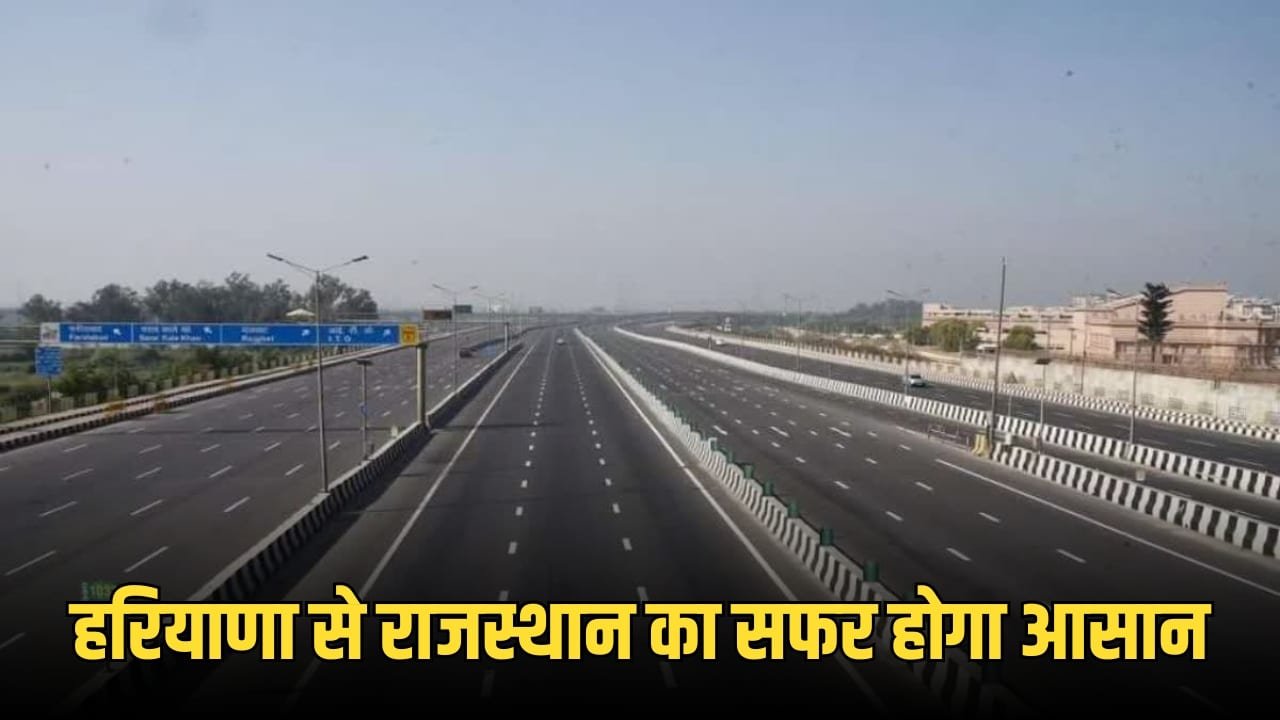 Haryana Four-Lane Highway