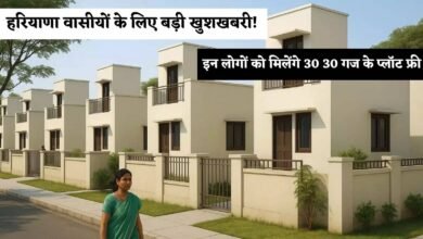 Haryana Free Plot Scheme: Great news for Haryana residents! These people will get 30 30-yard plots free