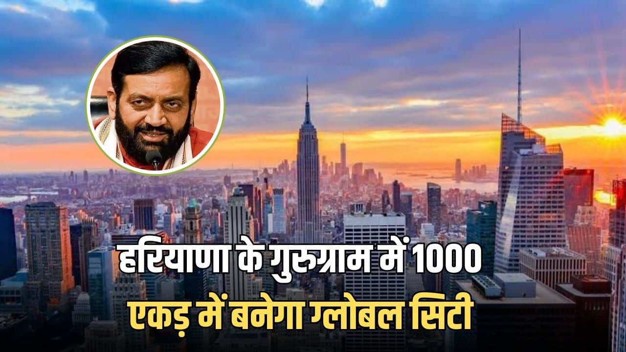 Haryana Global City