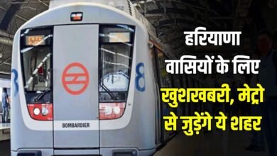 Haryana Metro News