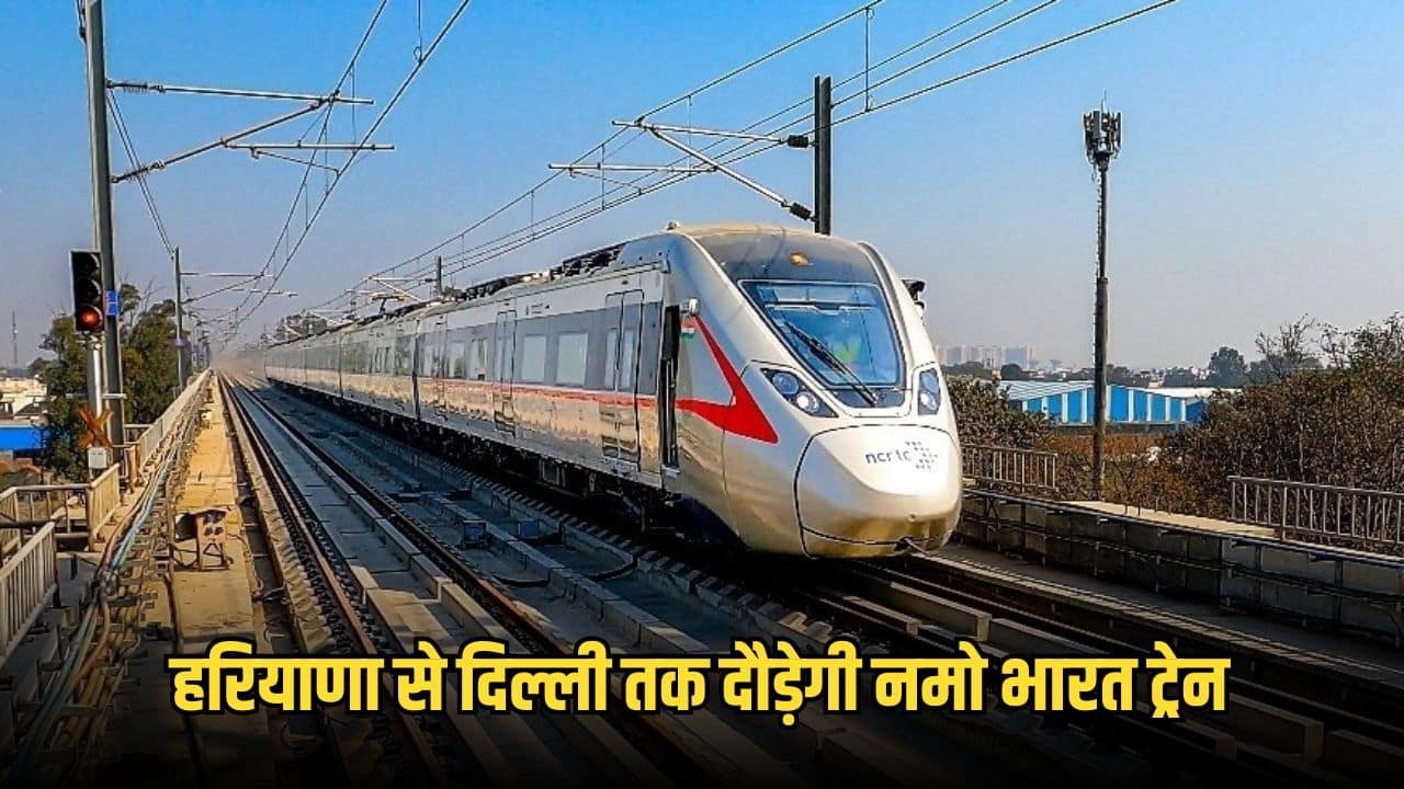 Haryana Namo Bharat Train