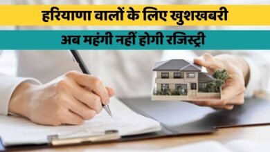 Haryana News: Good news for the people of Haryana, now registry will not be expensive