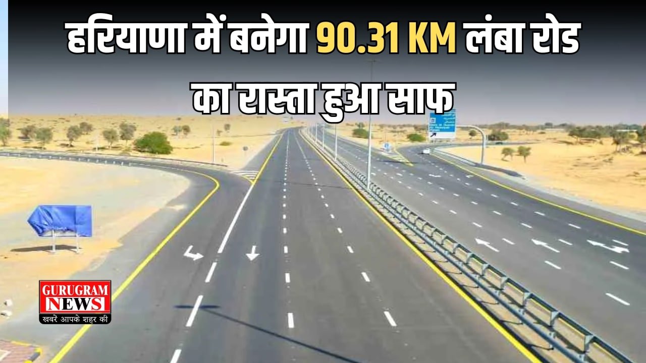 Haryana ROAD