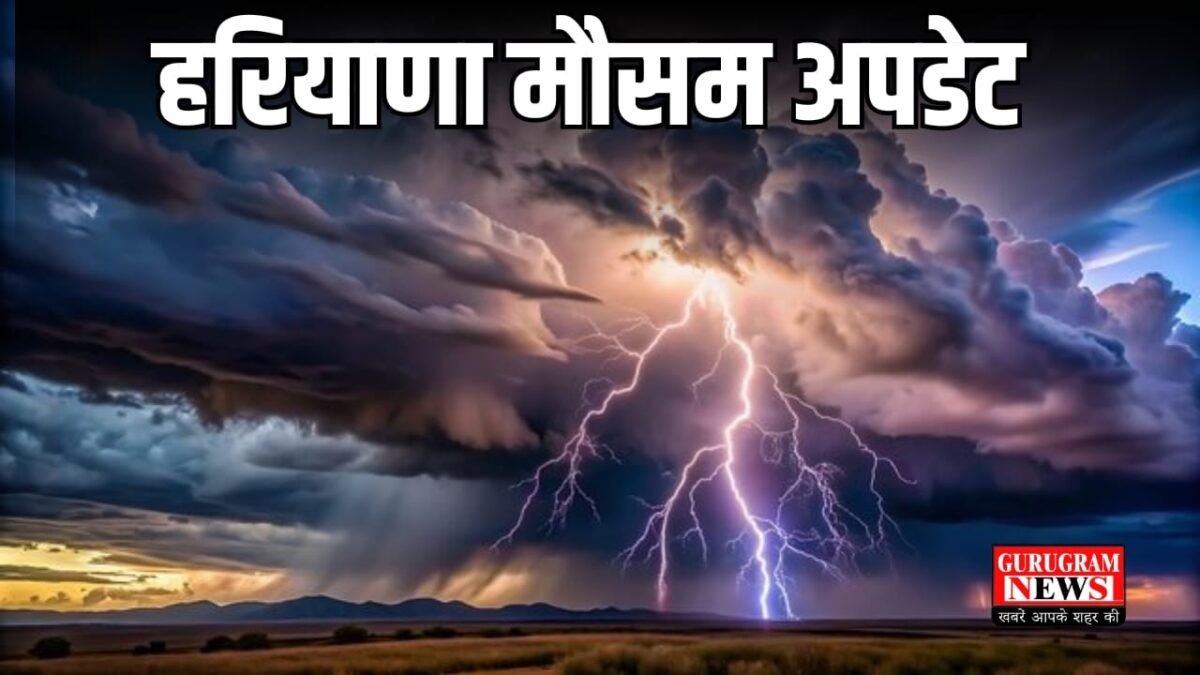 Haryana Rain Alert