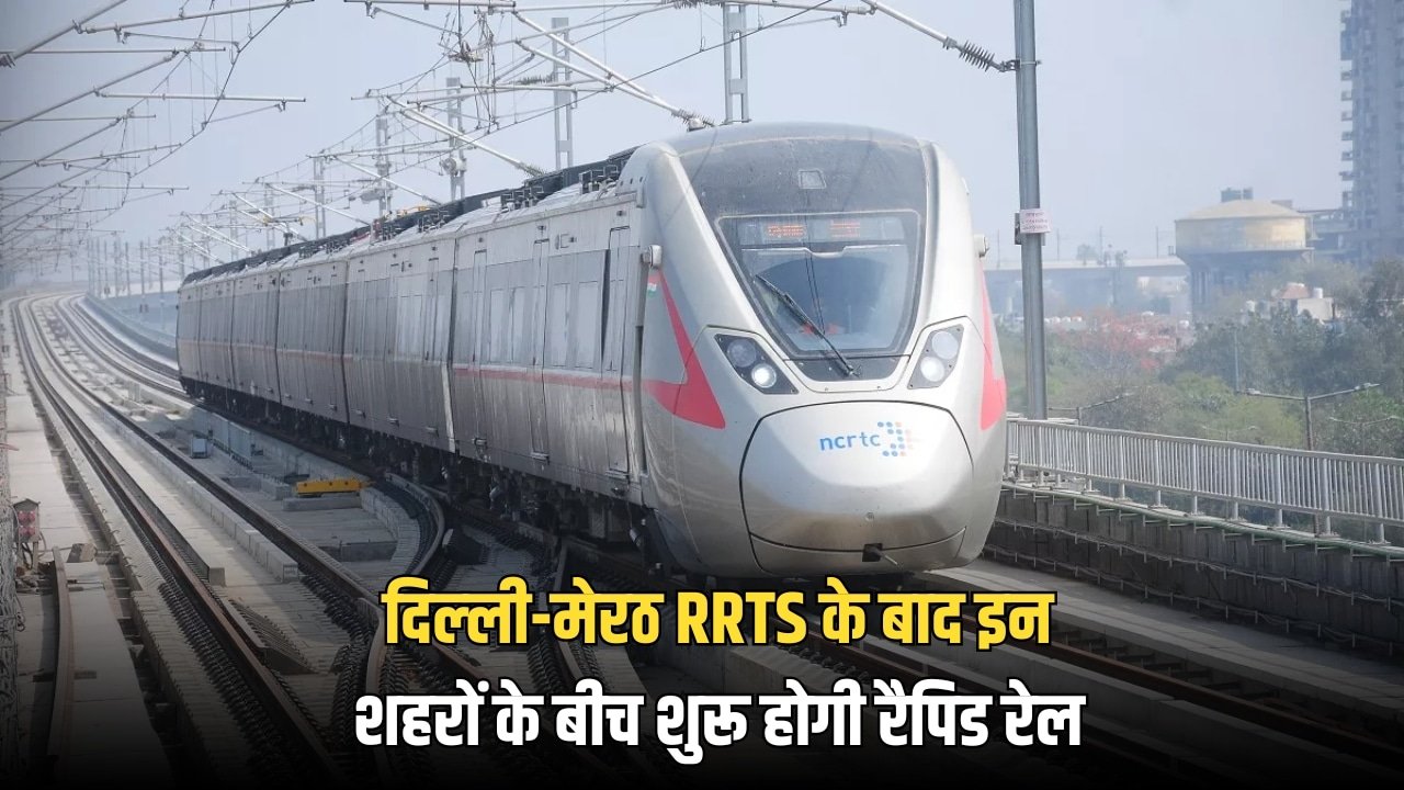 Haryana Rapid Rail