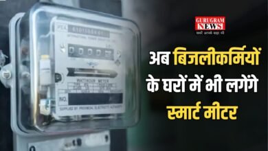 Haryana Smart Meter