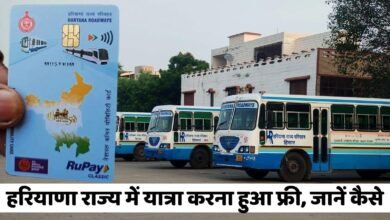 Haryana happy card Yojana