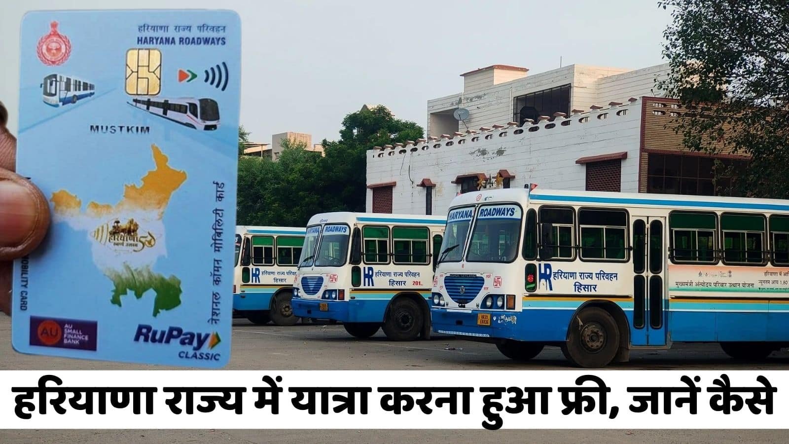 Haryana happy card Yojana