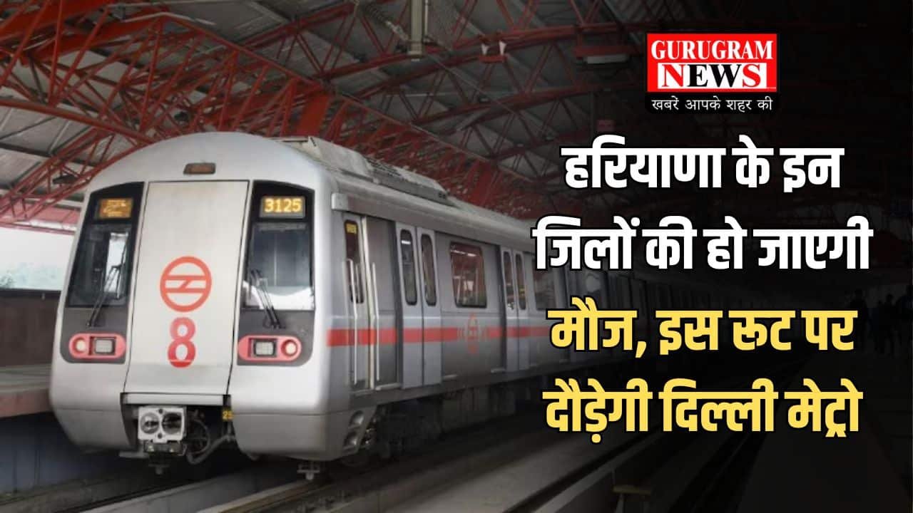 Haryana metro