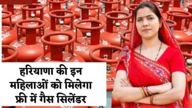 Haryana pm Ujjwal Yojana: These women of Haryana will get gas cylinder for free, know soon