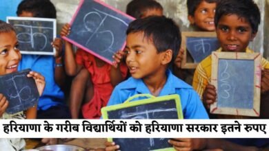 Haryana scholarship scheme
